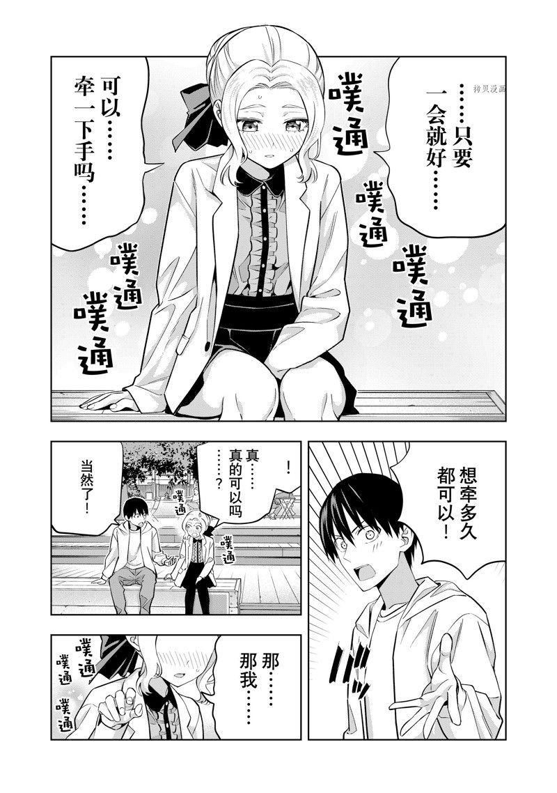 第114话 试看版