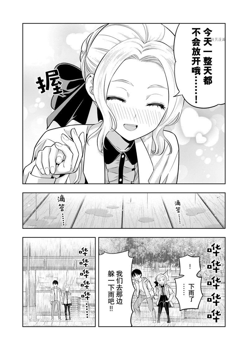 第114话 试看版