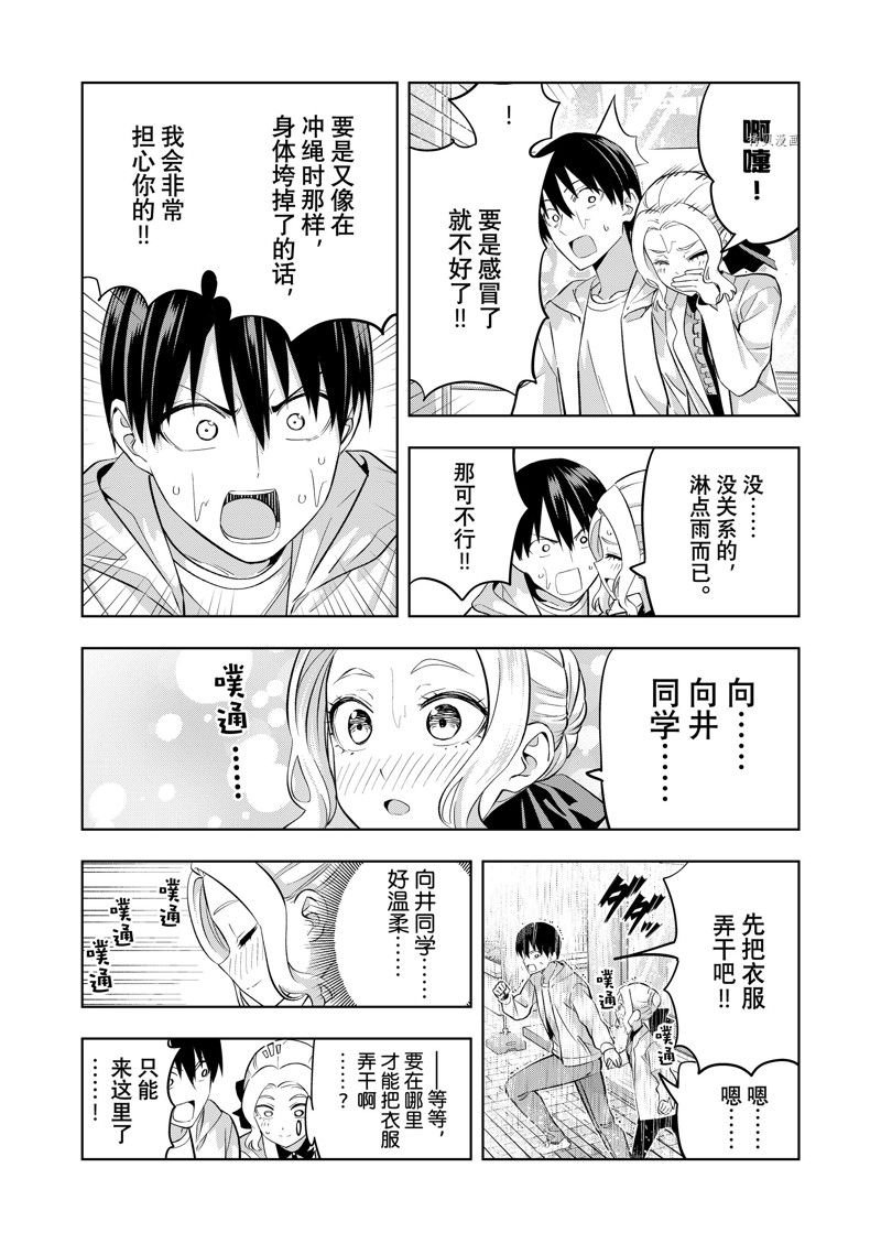 第114话 试看版