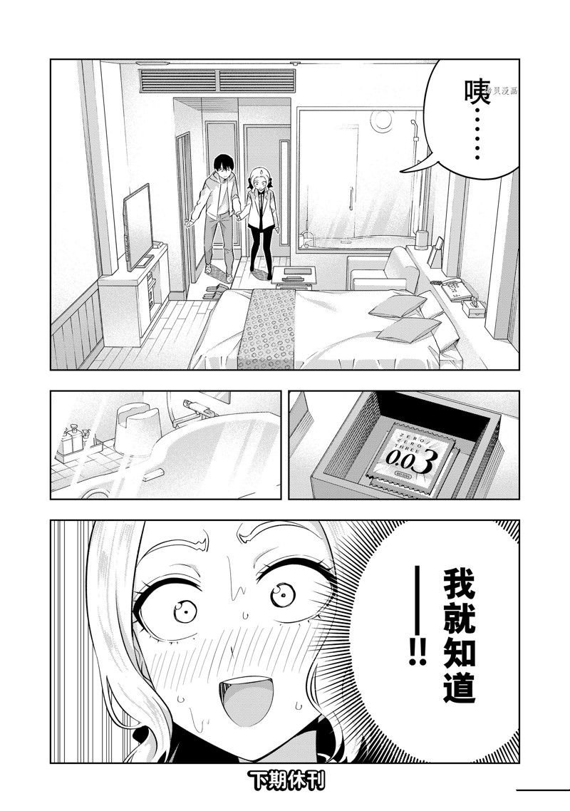 第114话 试看版