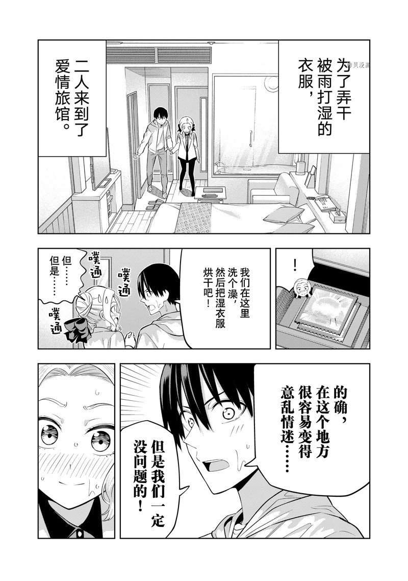第115话 试看版