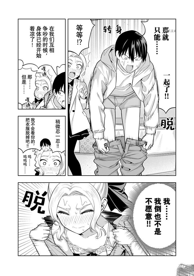 第115话 试看版