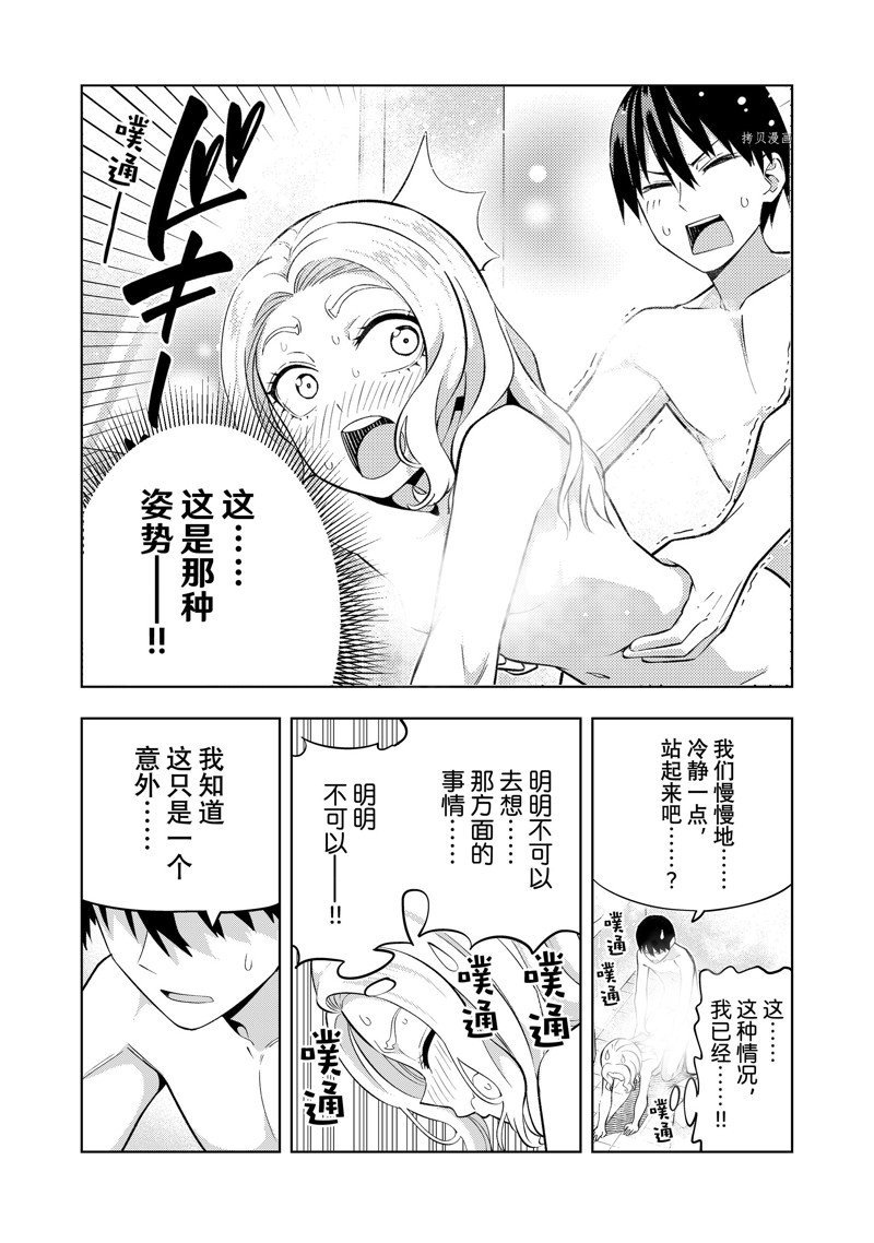 第115话 试看版