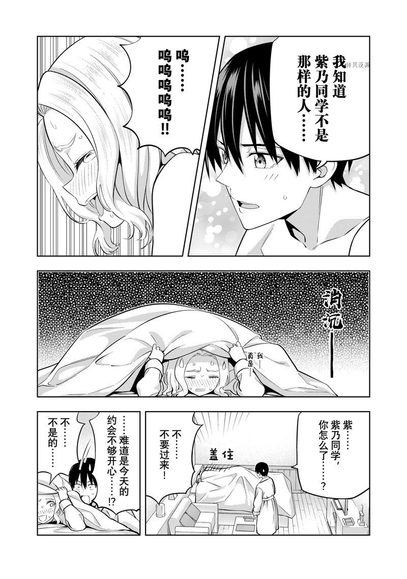 第115话 试看版