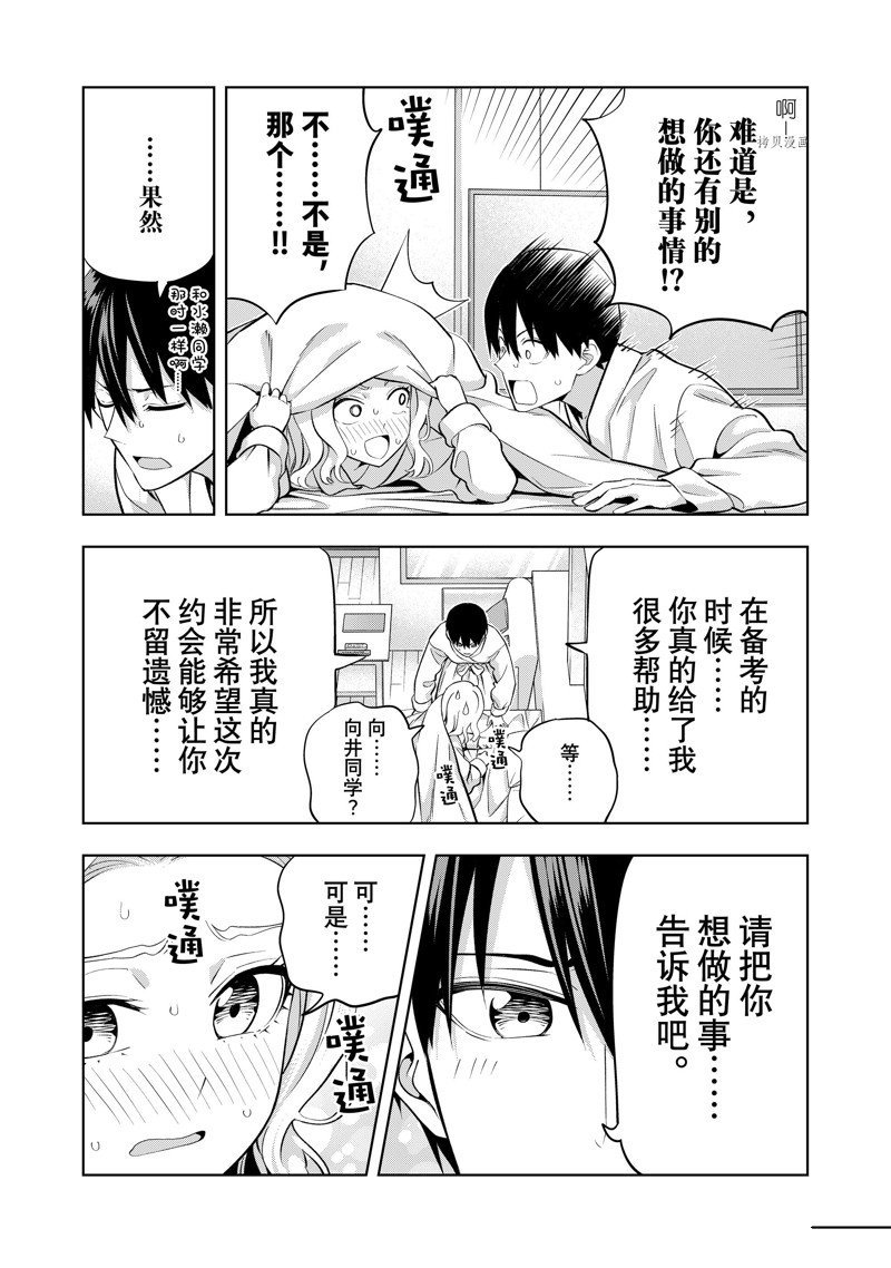 第115话 试看版