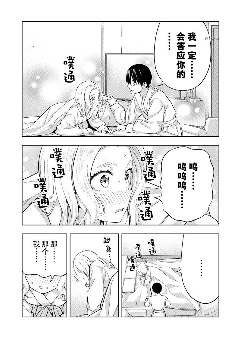 第115话 试看版