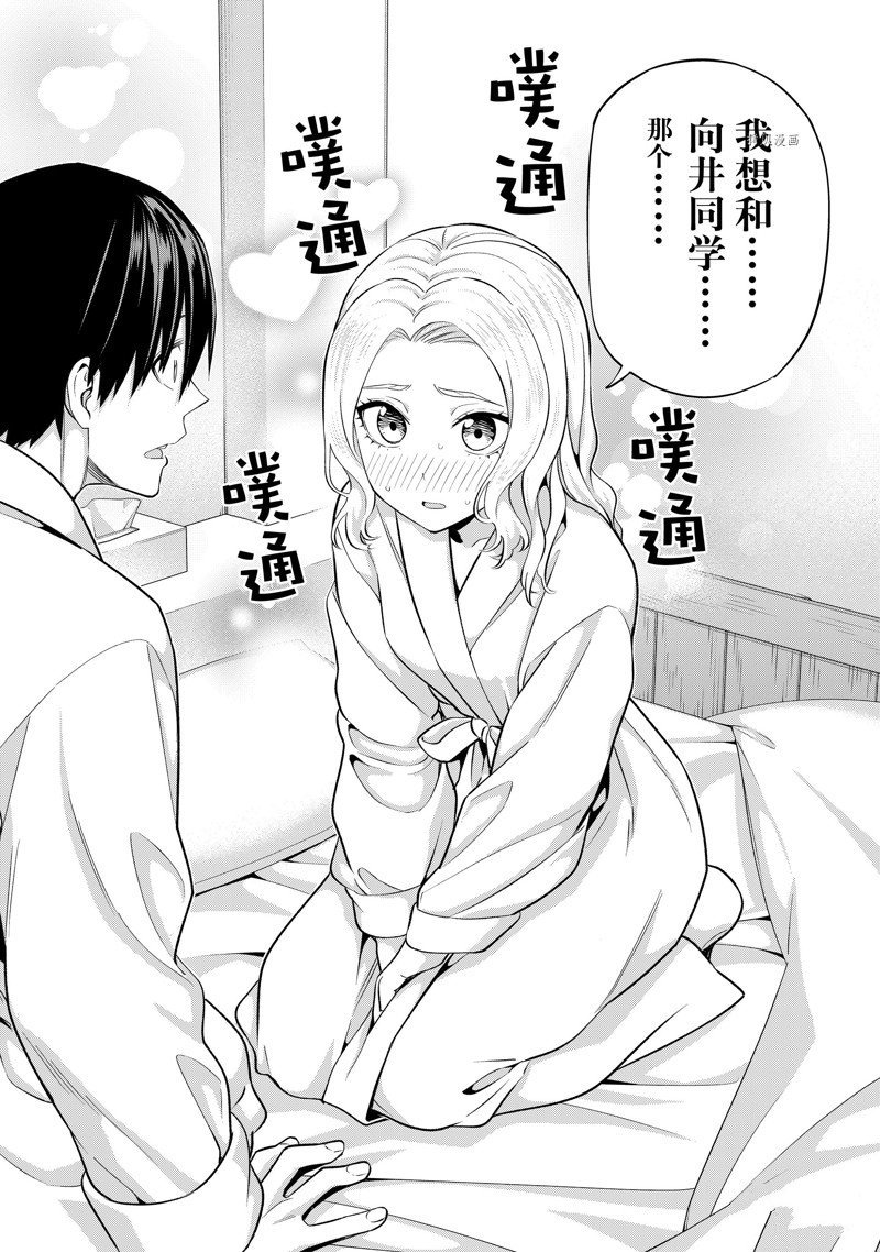 第115话 试看版