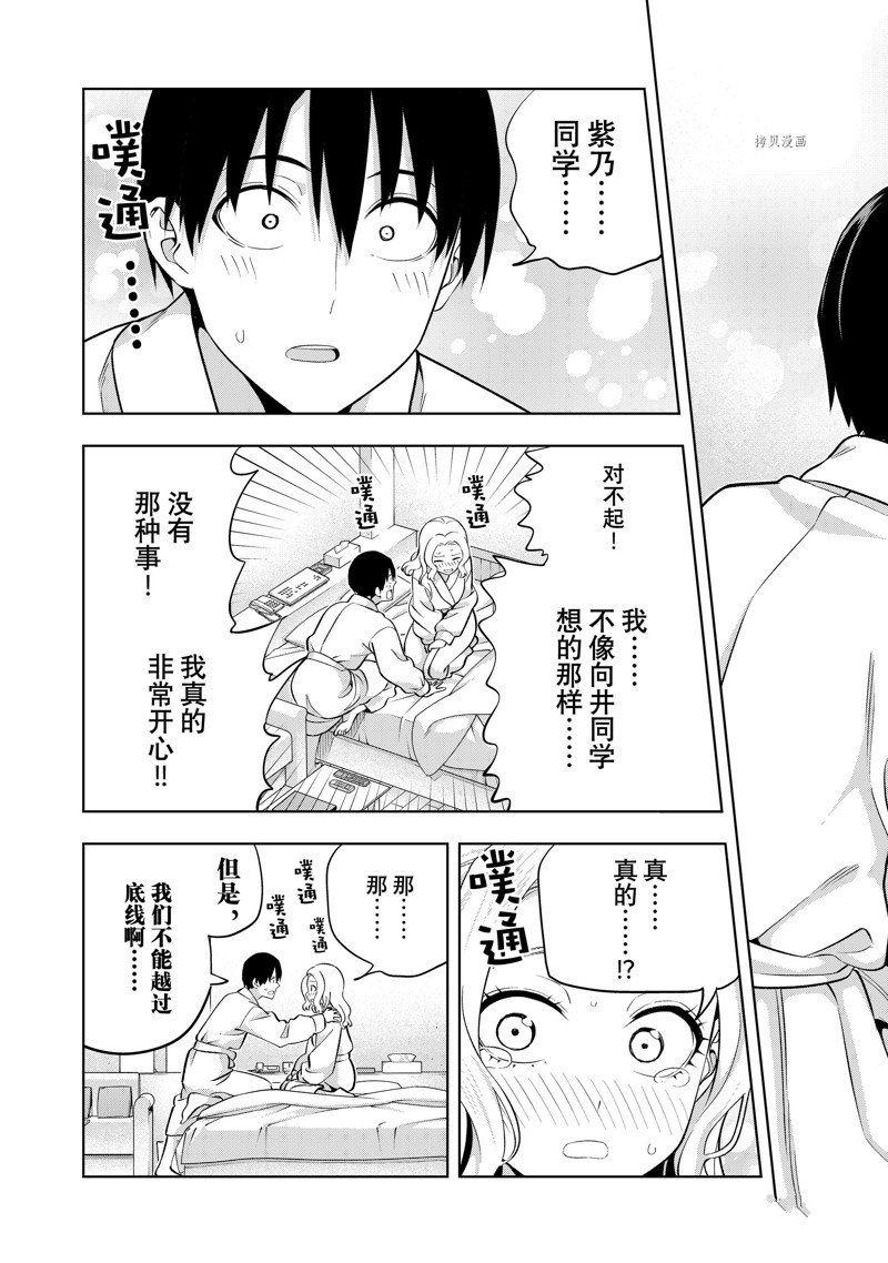 第115话 试看版