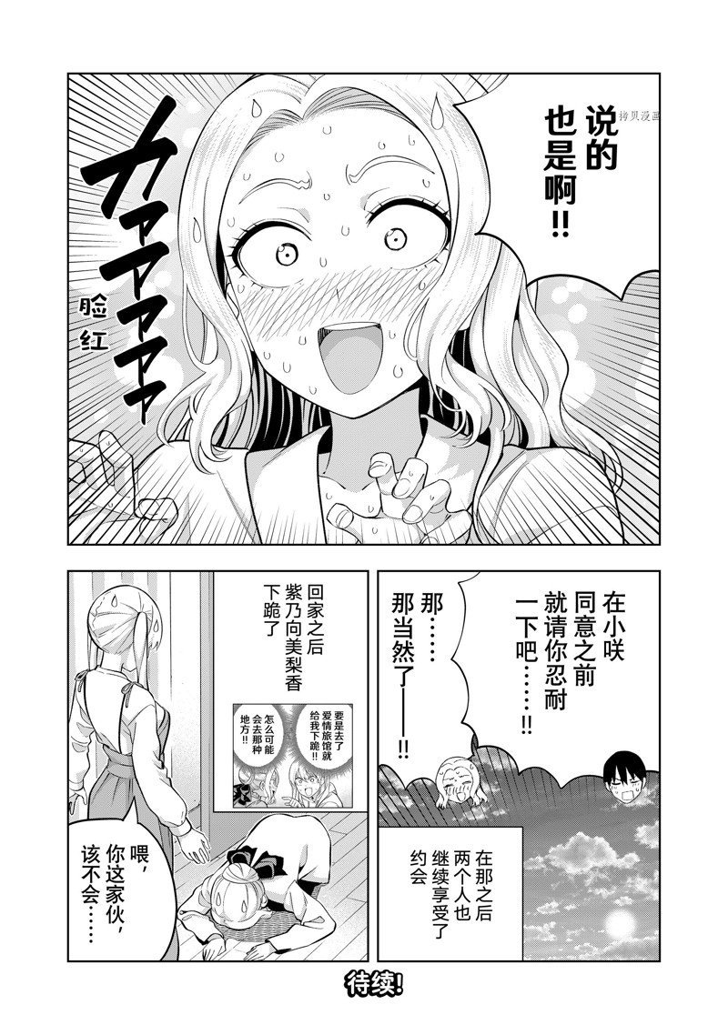 第115话 试看版