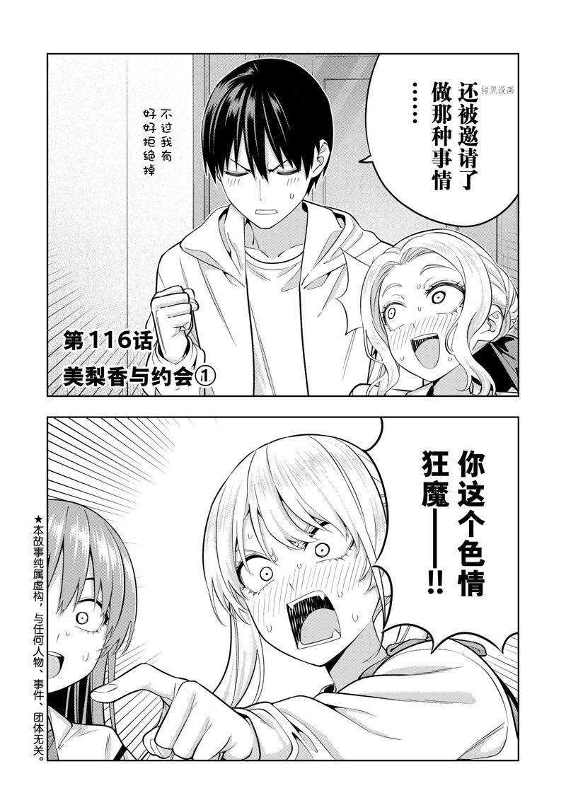 第116话