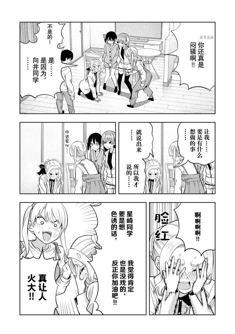 第116话