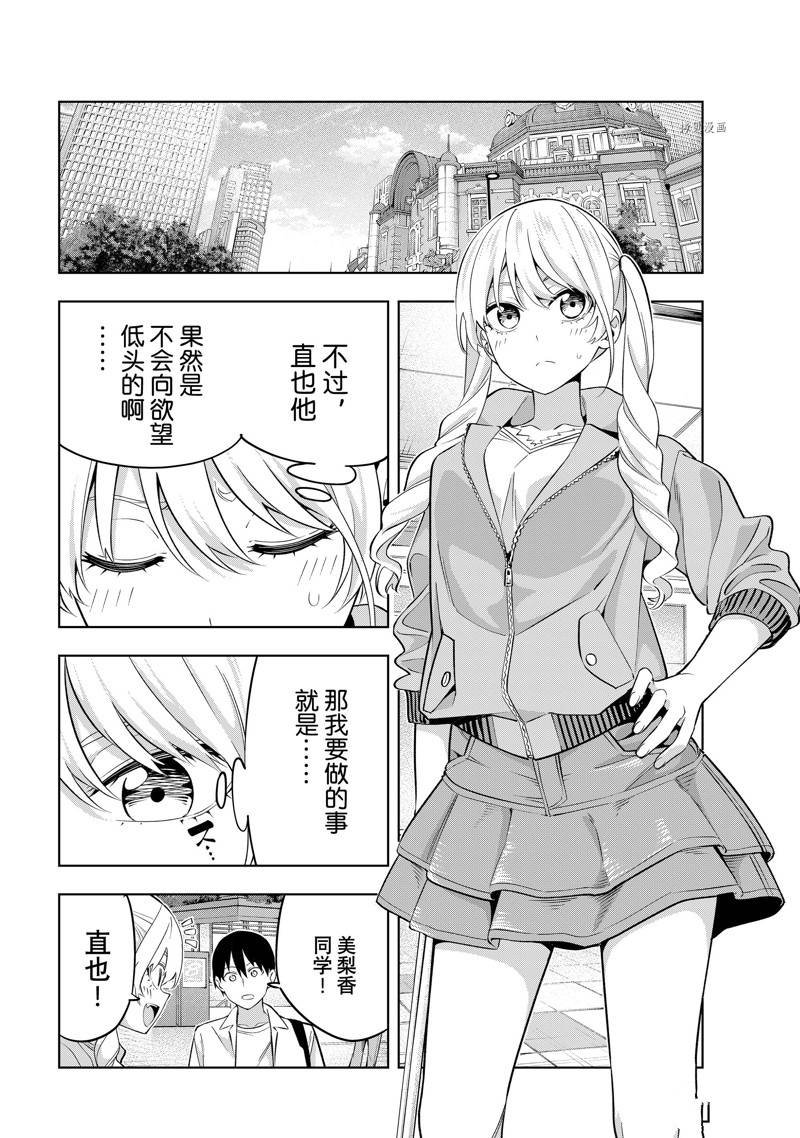 第116话