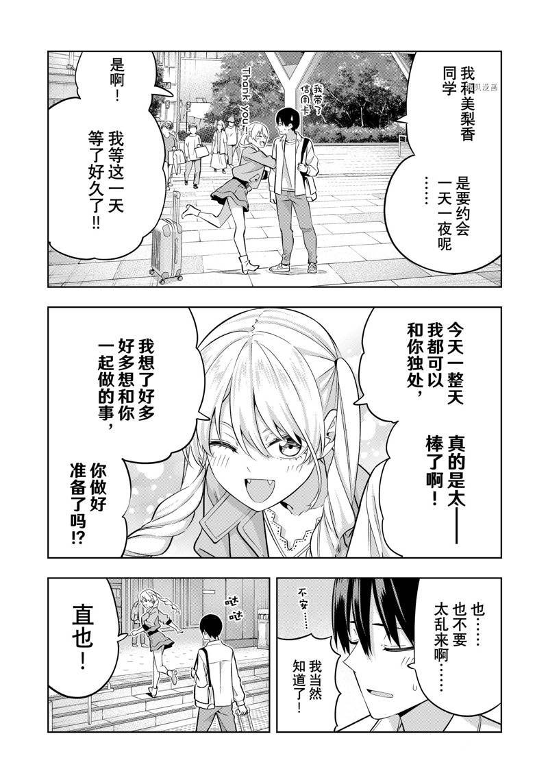 第116话