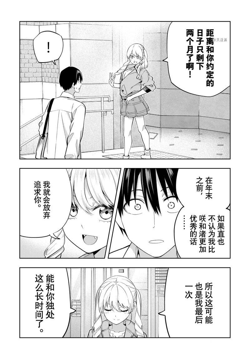 第116话