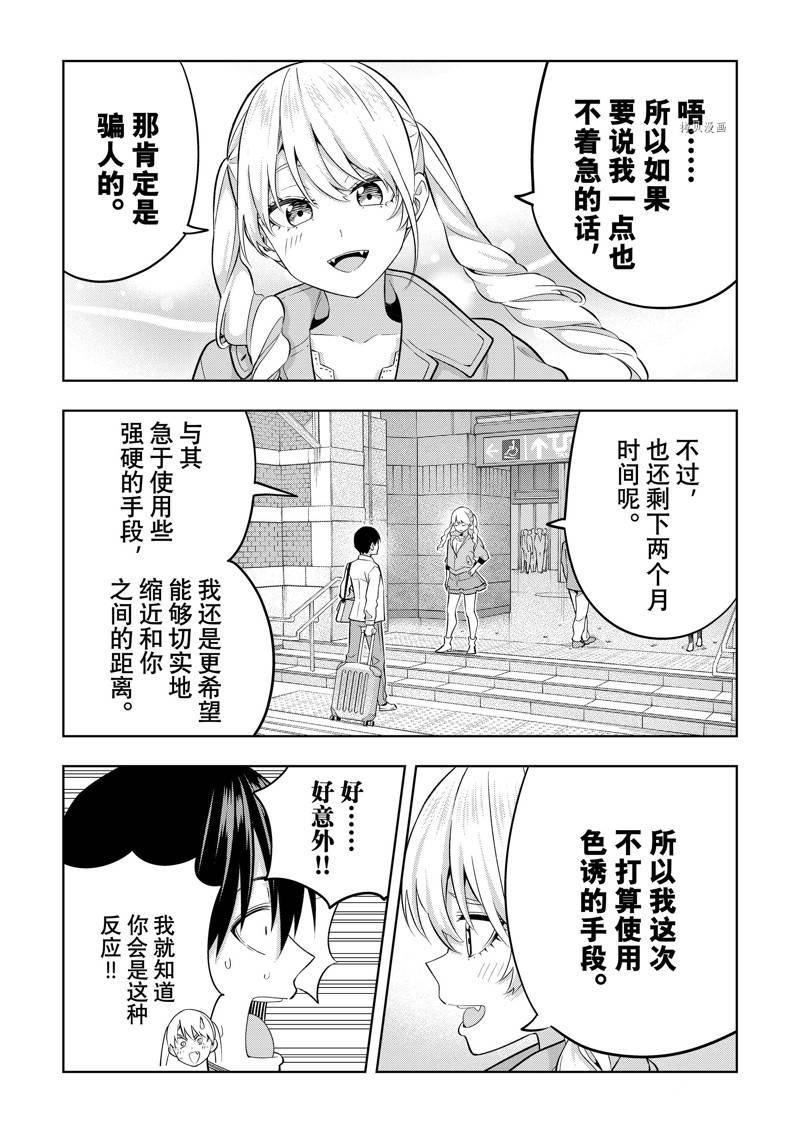 第116话