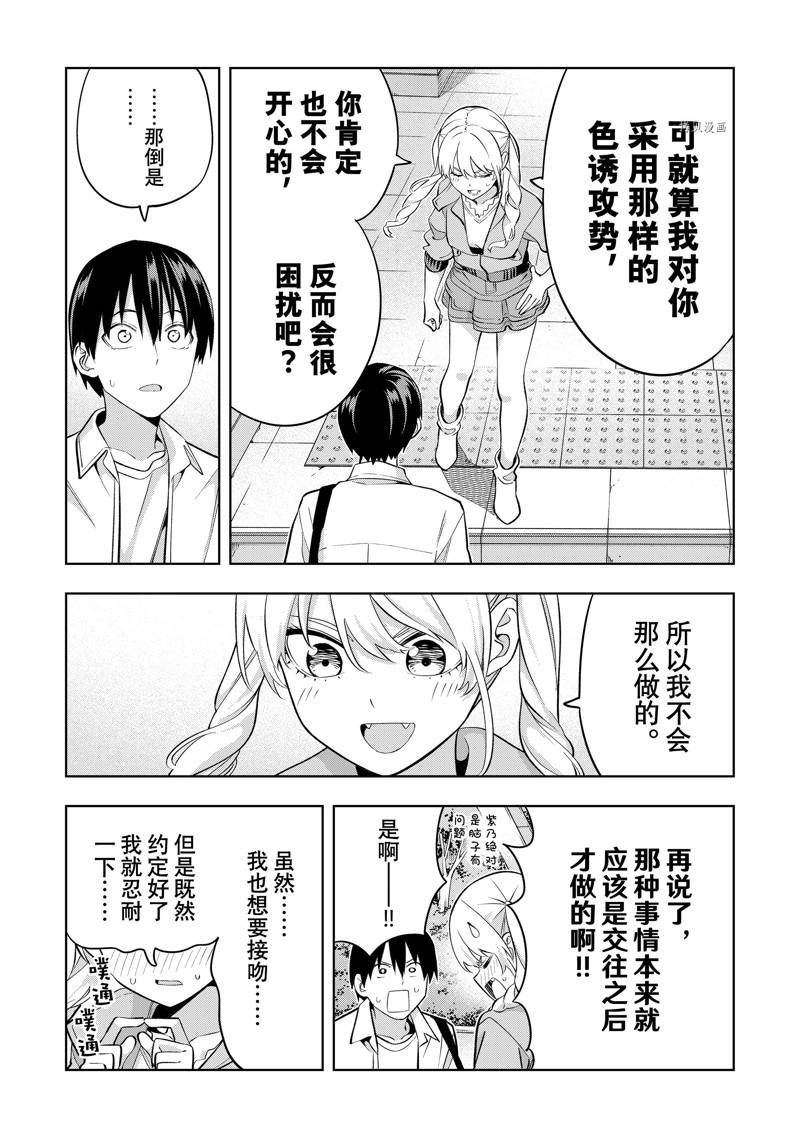 第116话