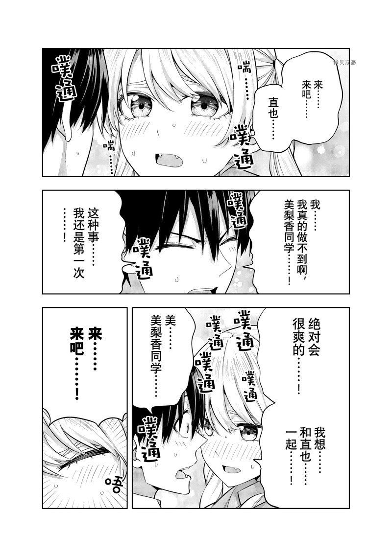 第117话 试看版