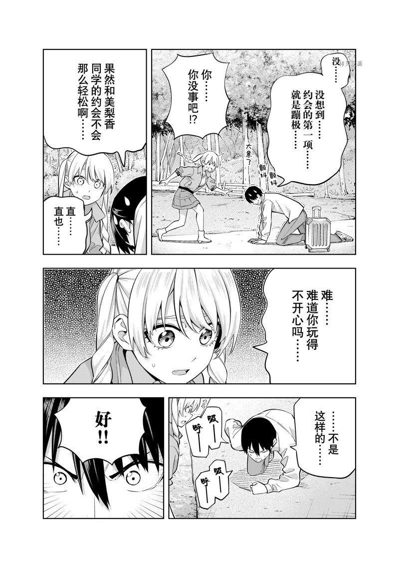 第117话 试看版