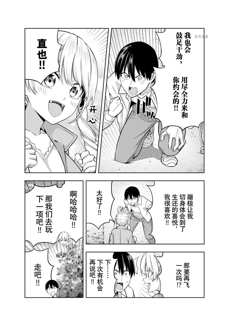 第117话 试看版