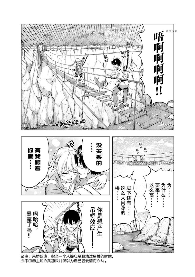 第117话 试看版