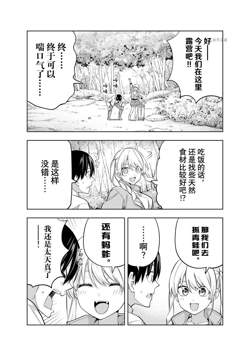 第117话 试看版