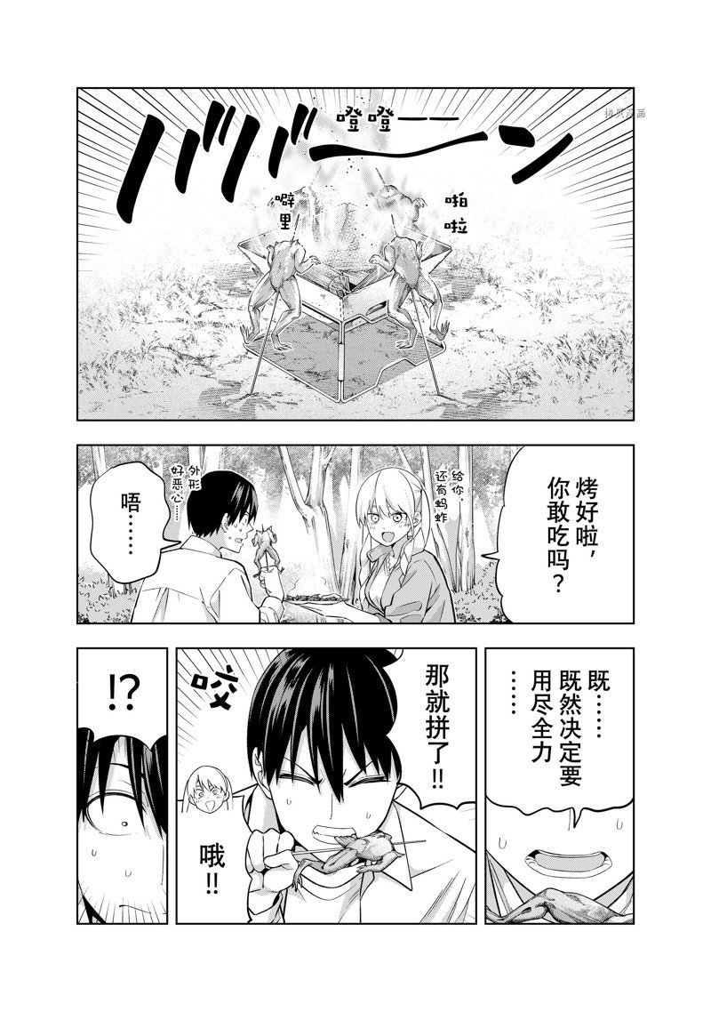 第117话 试看版