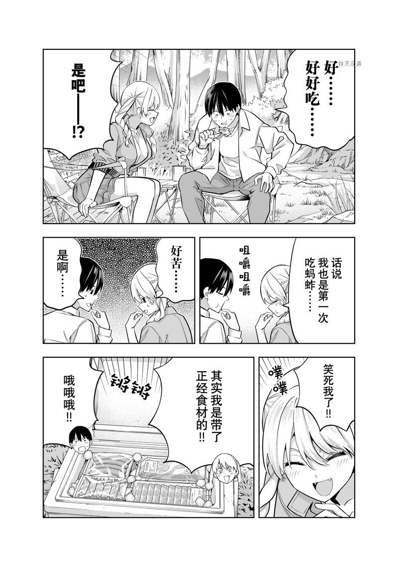 第117话 试看版