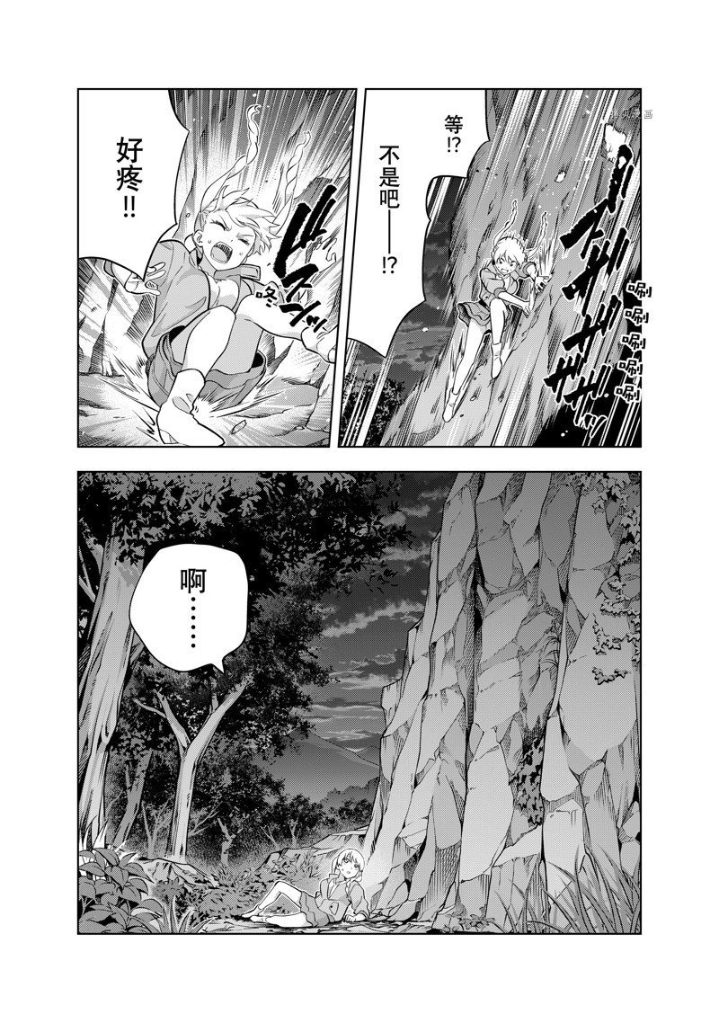 第117话 试看版