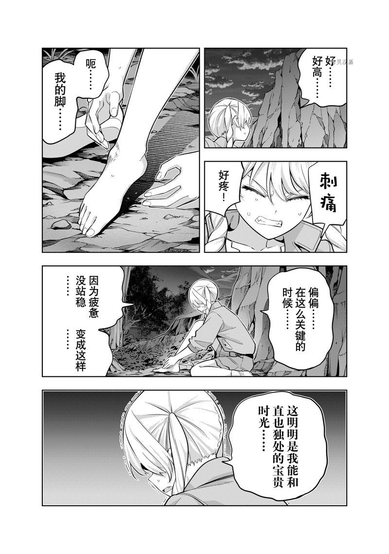 第117话 试看版