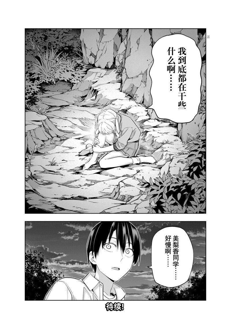 第117话 试看版