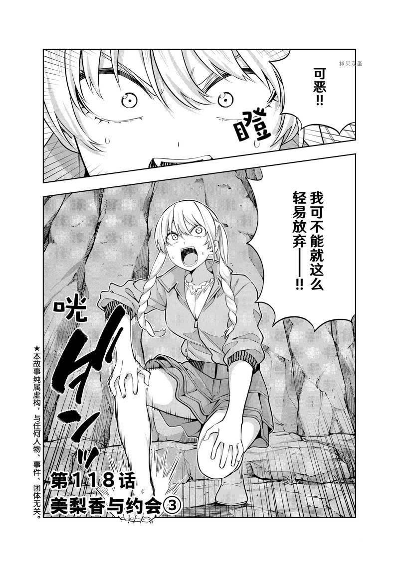 第118话 试看