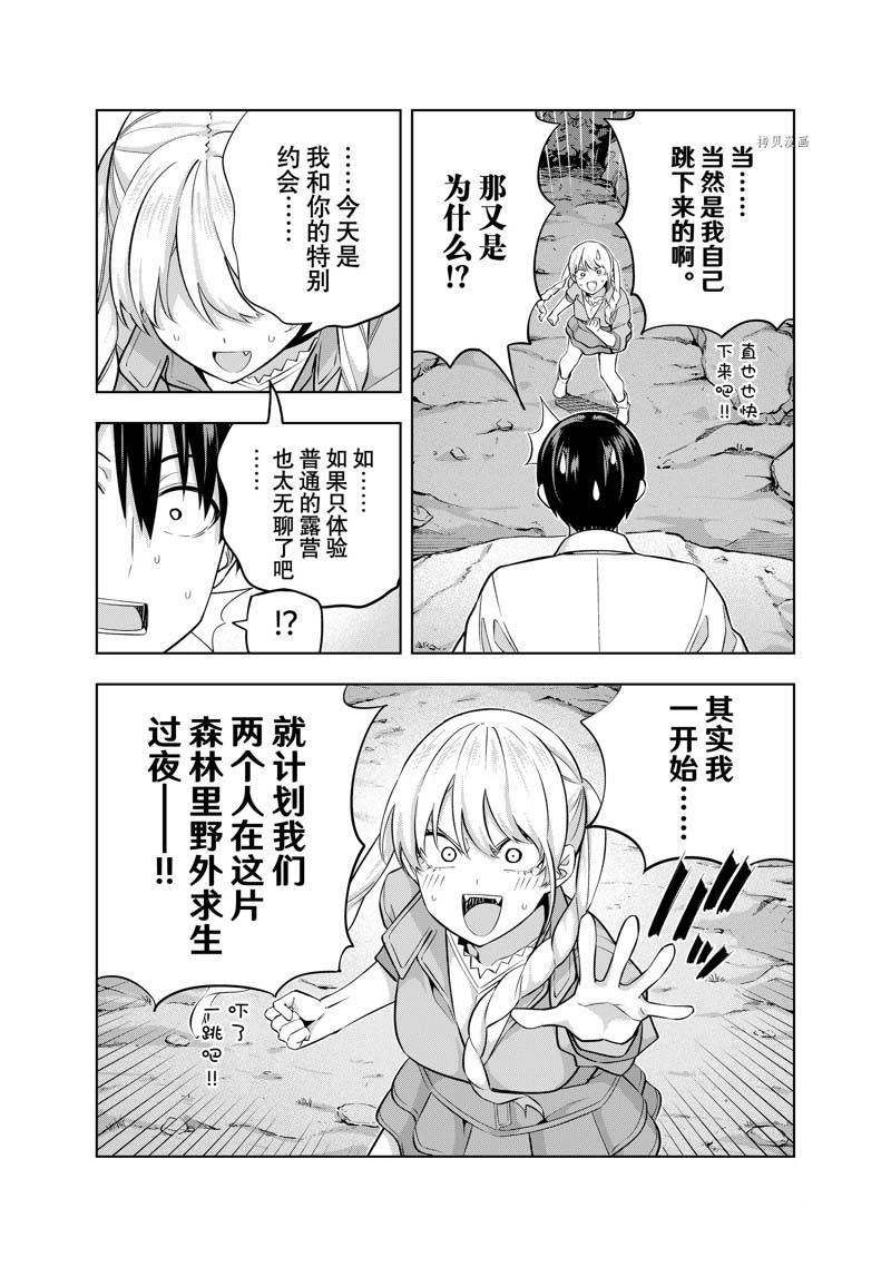第118话 试看