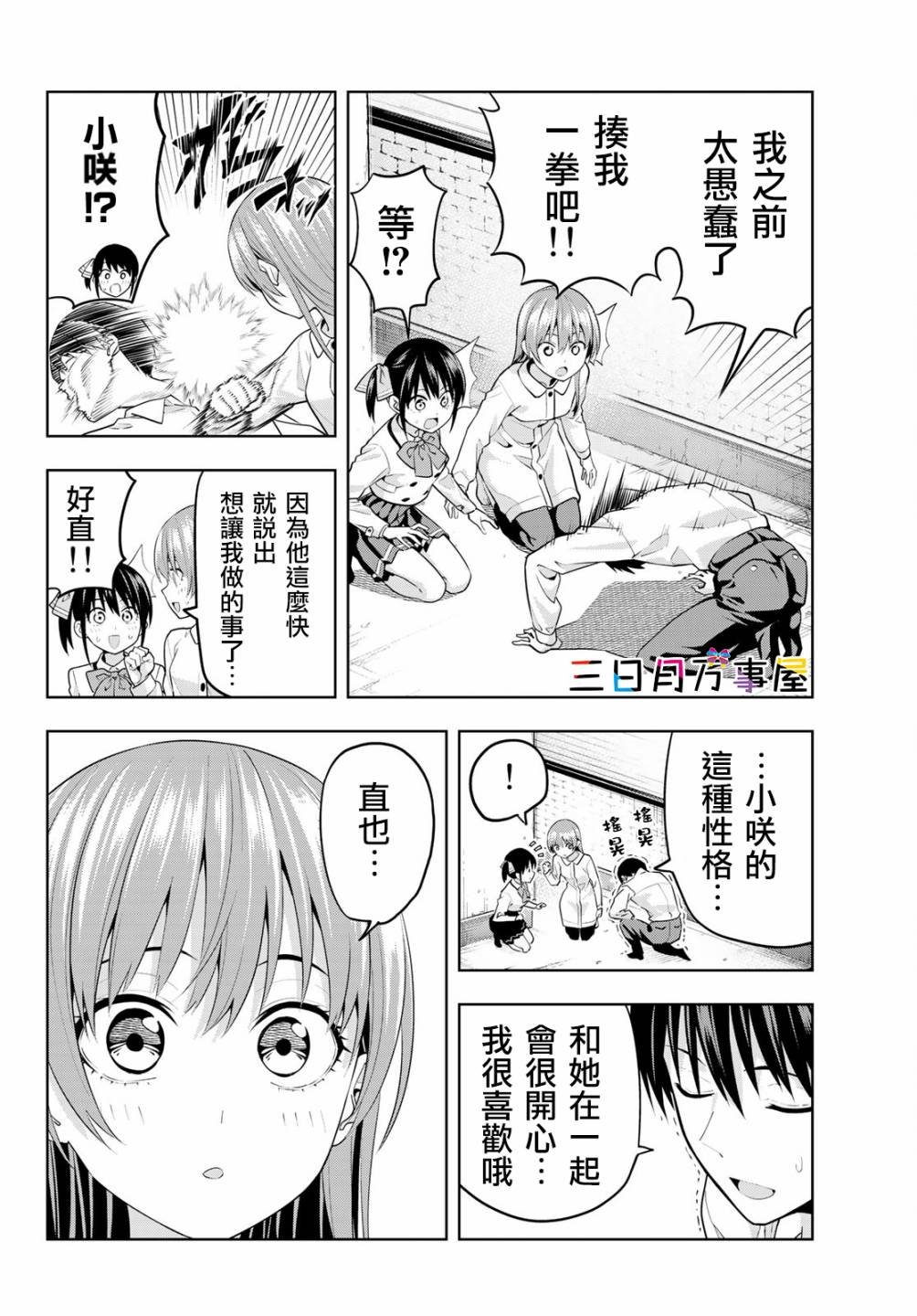 第11话