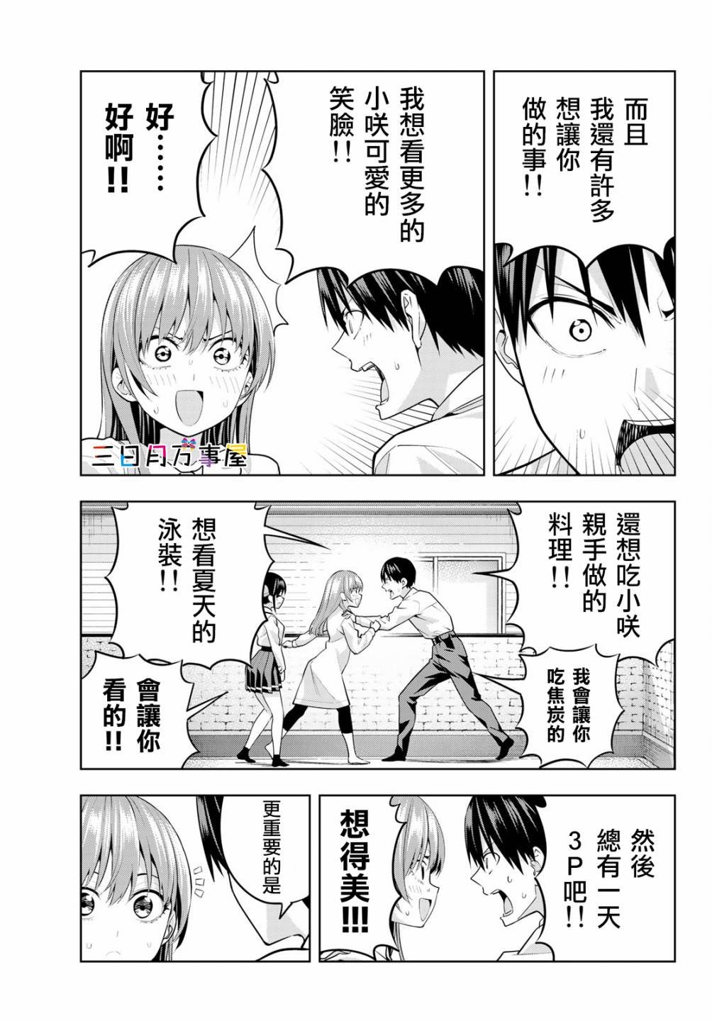 第11话