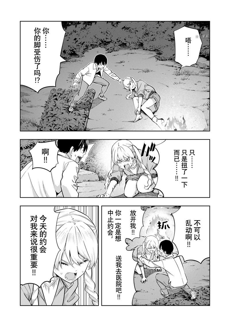 第119话 试看版