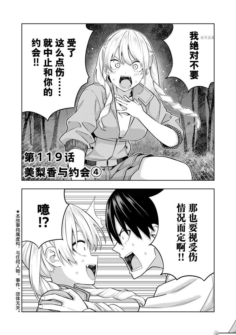 第119话 试看版