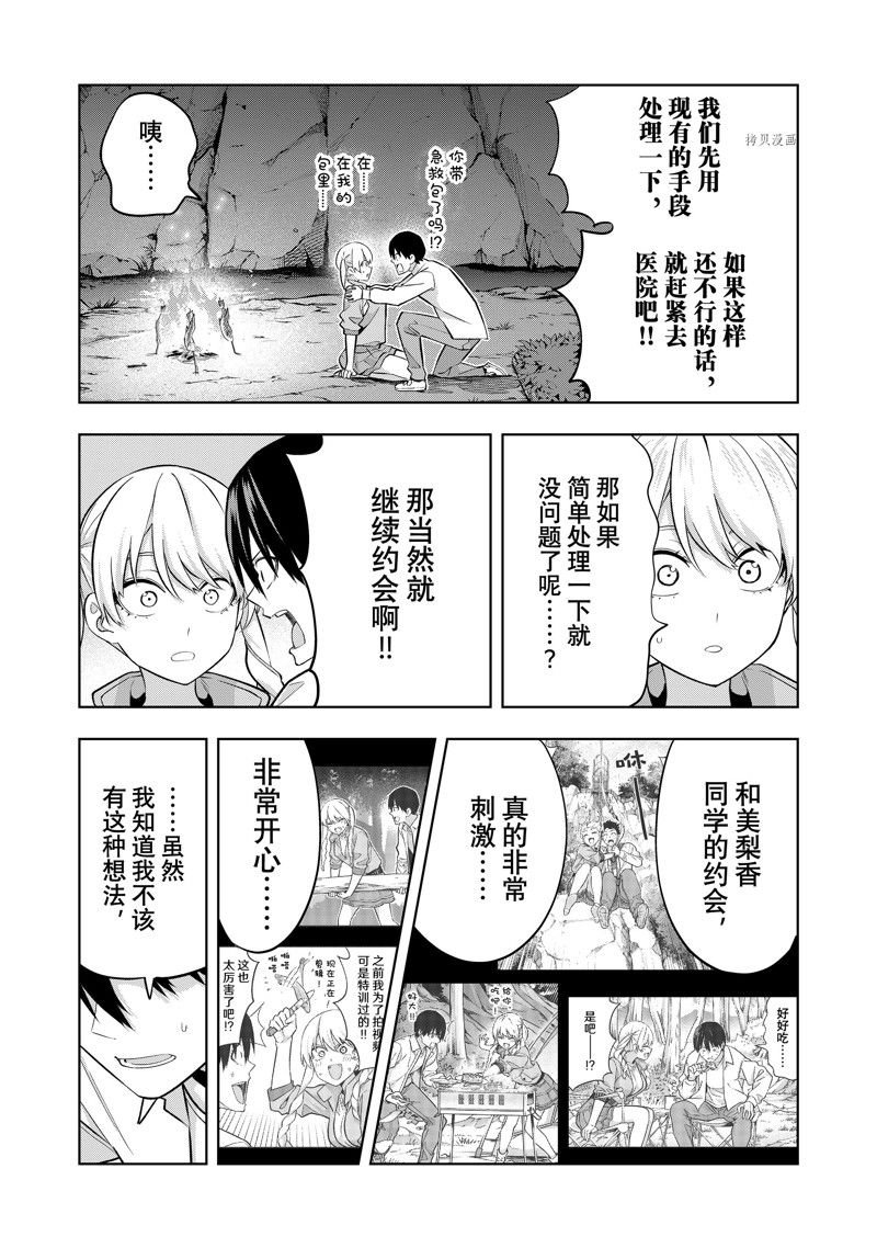 第119话 试看版