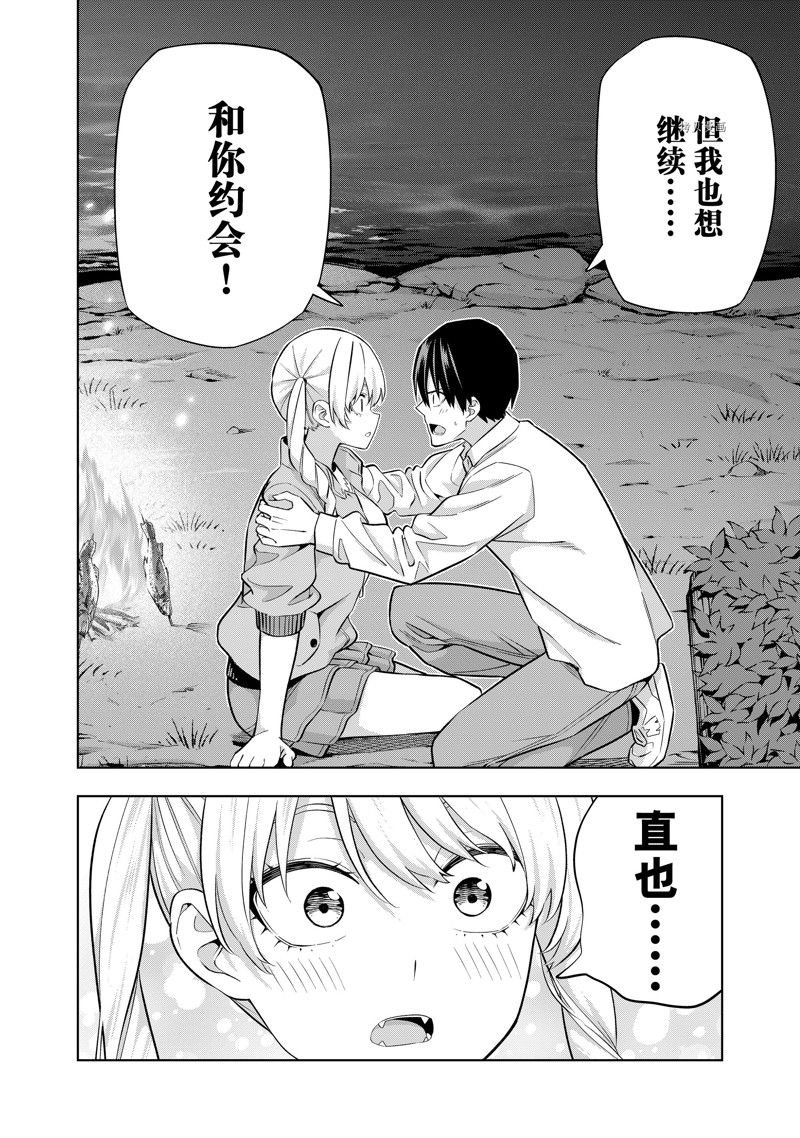 第119话 试看版