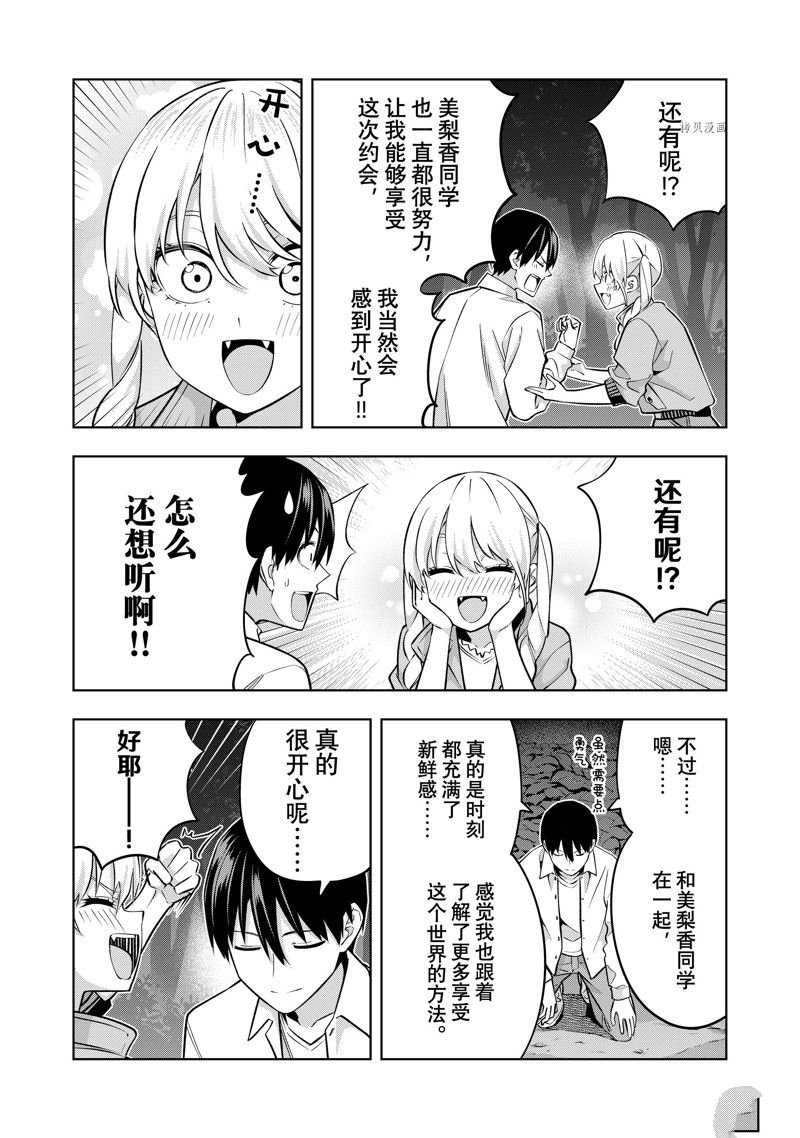 第119话 试看版