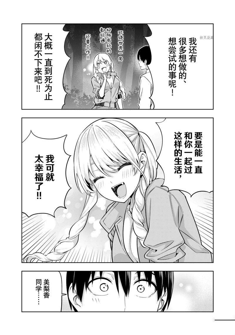 第119话 试看版