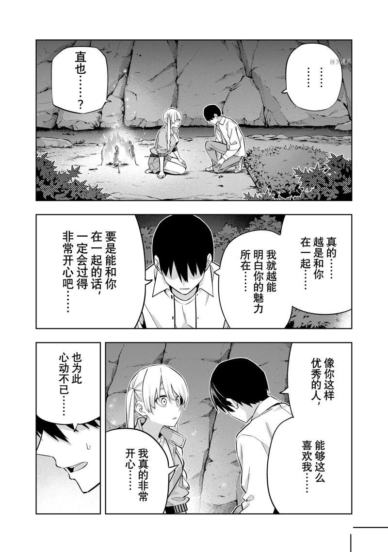 第119话 试看版