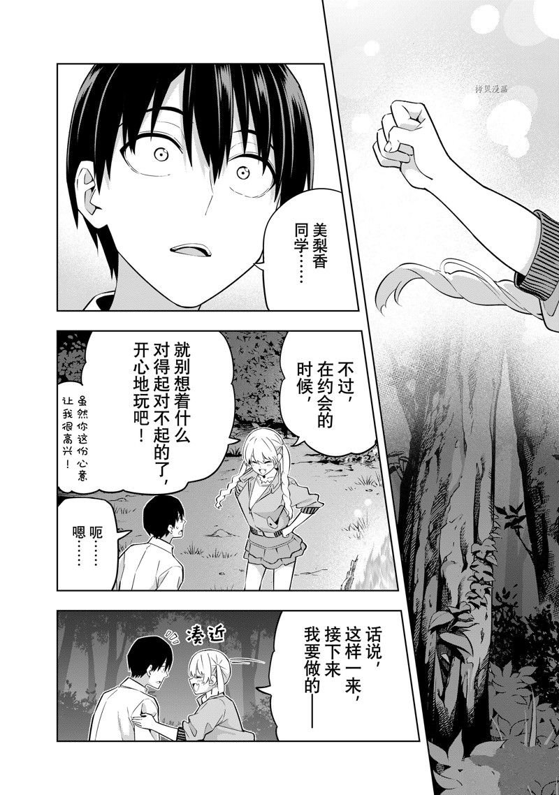 第119话 试看版