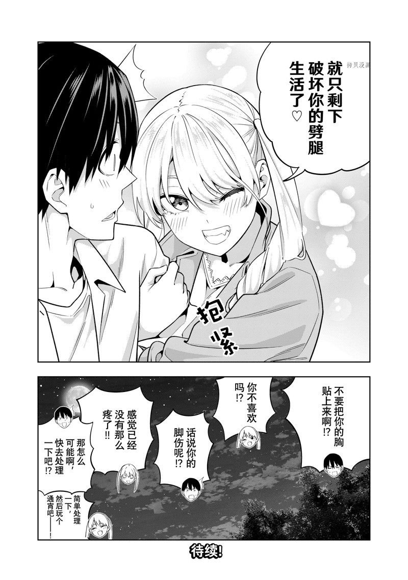 第119话 试看版