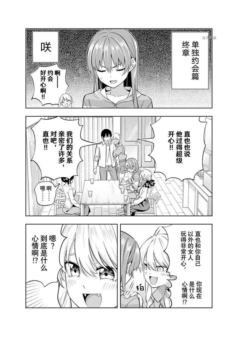 第120话 试看版