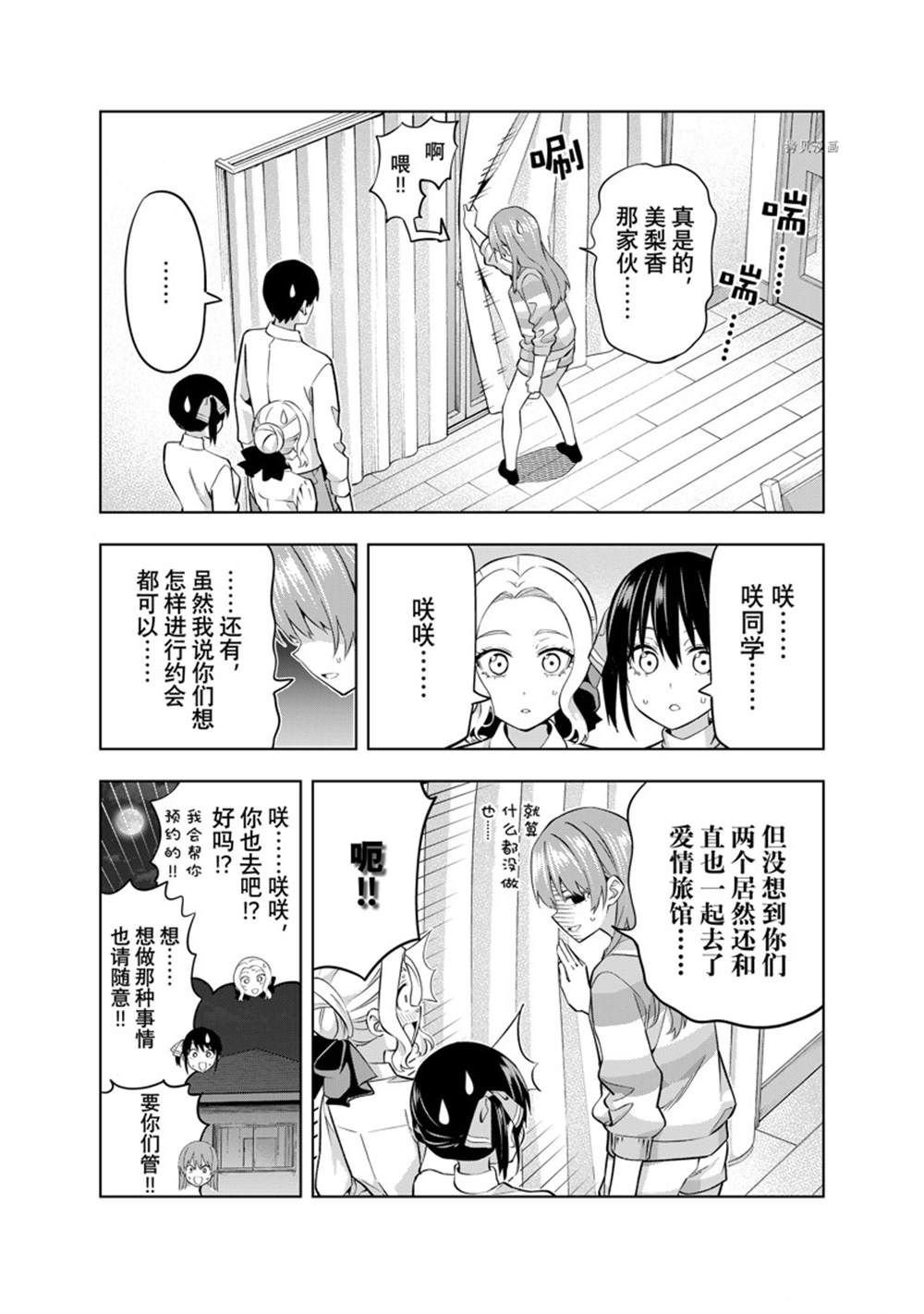 第120话 试看版