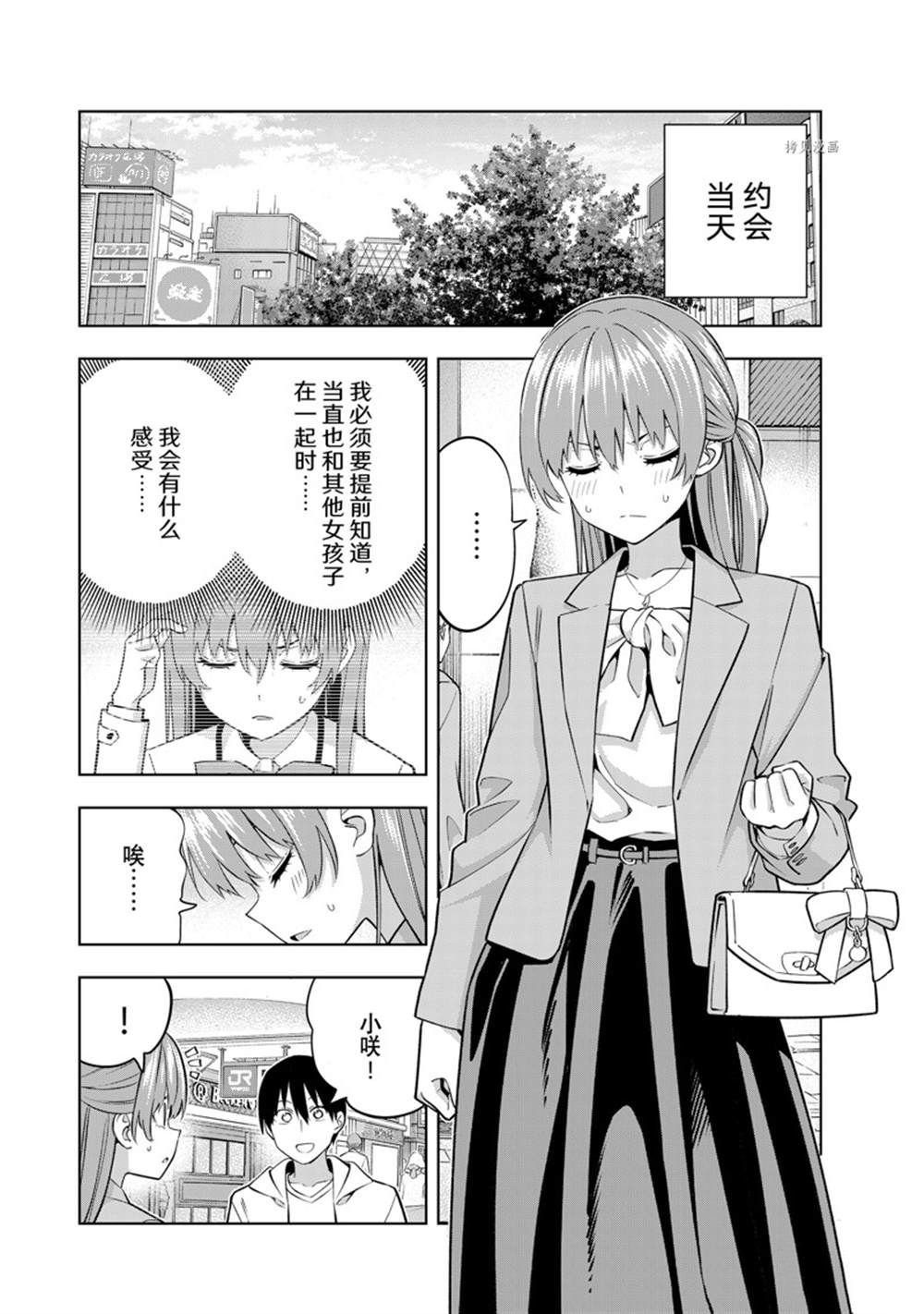 第120话 试看版