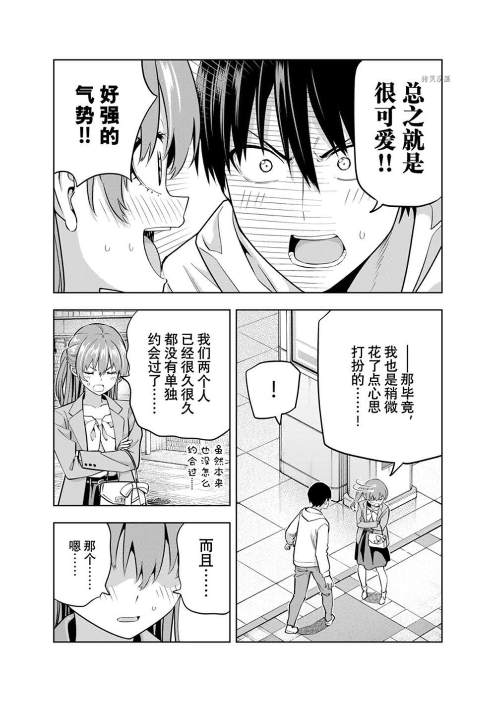 第120话 试看版