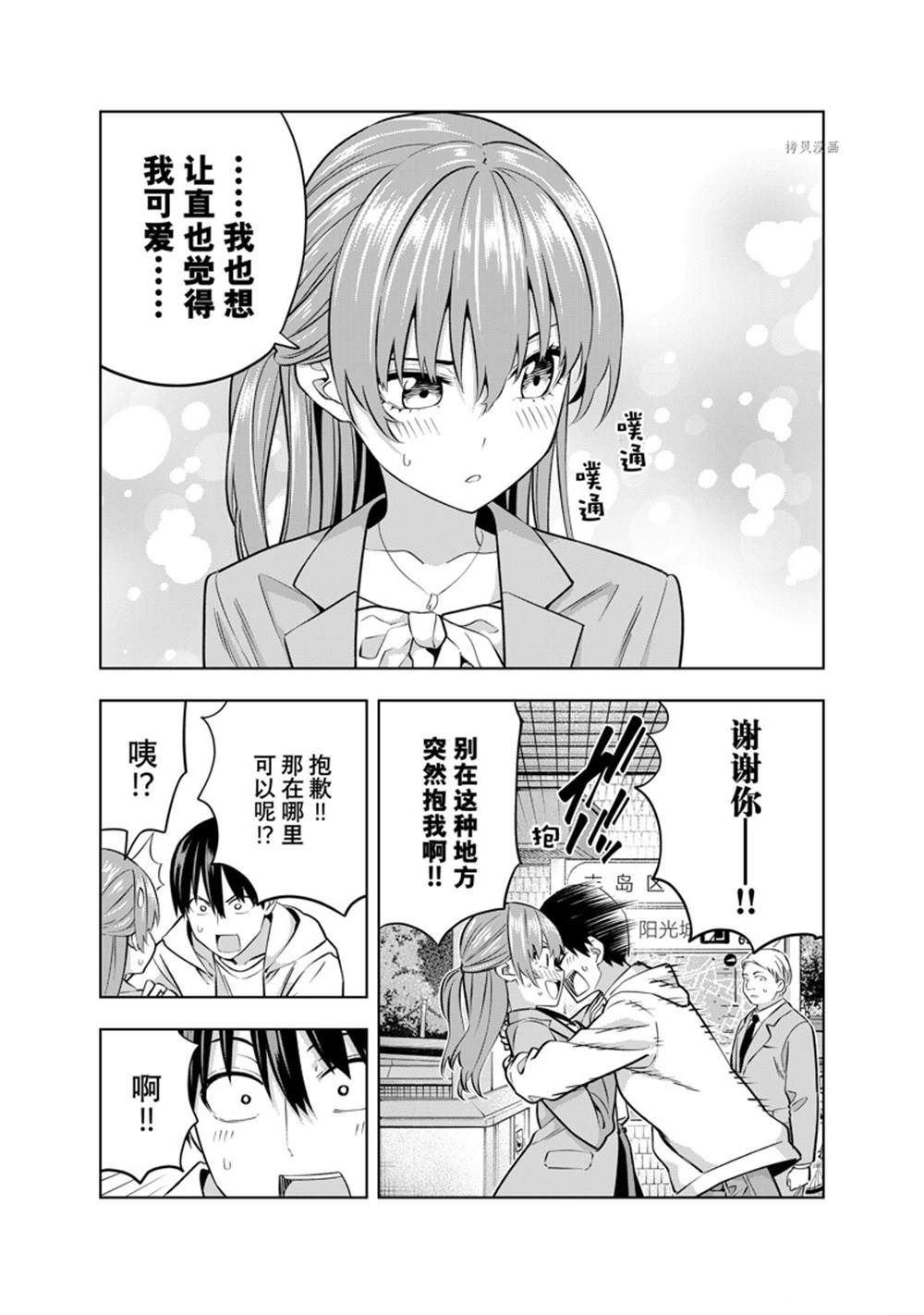 第120话 试看版