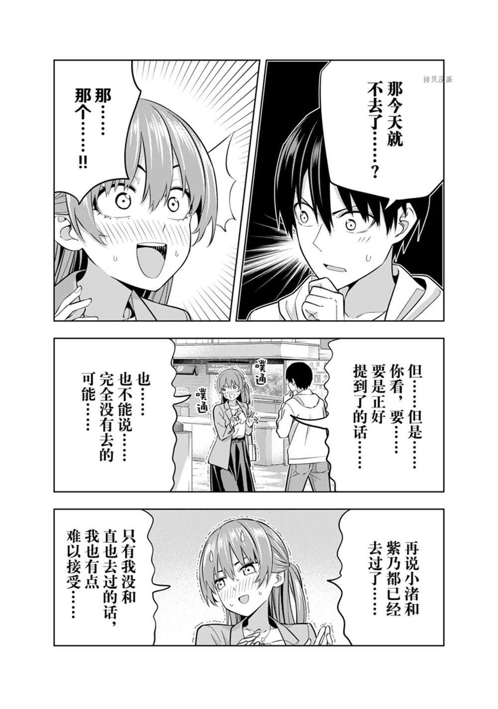 第120话 试看版