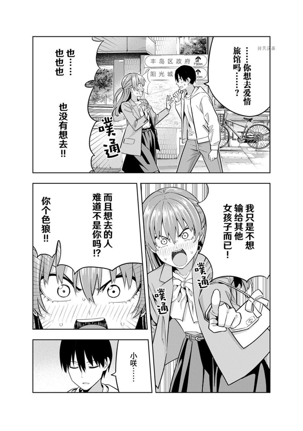 第120话 试看版
